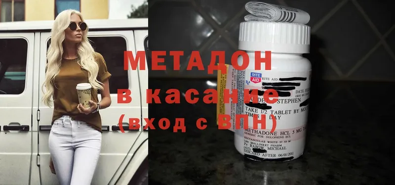 купить  сайты  Гатчина  МЕТАДОН methadone 