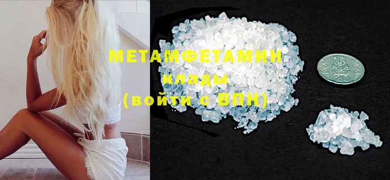 купить  цена  Гатчина  Первитин Methamphetamine 